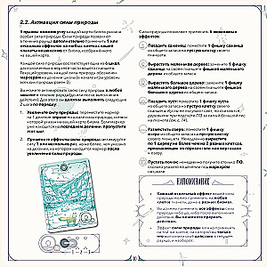 Настольная игра - Evergreen. Зелёный мир